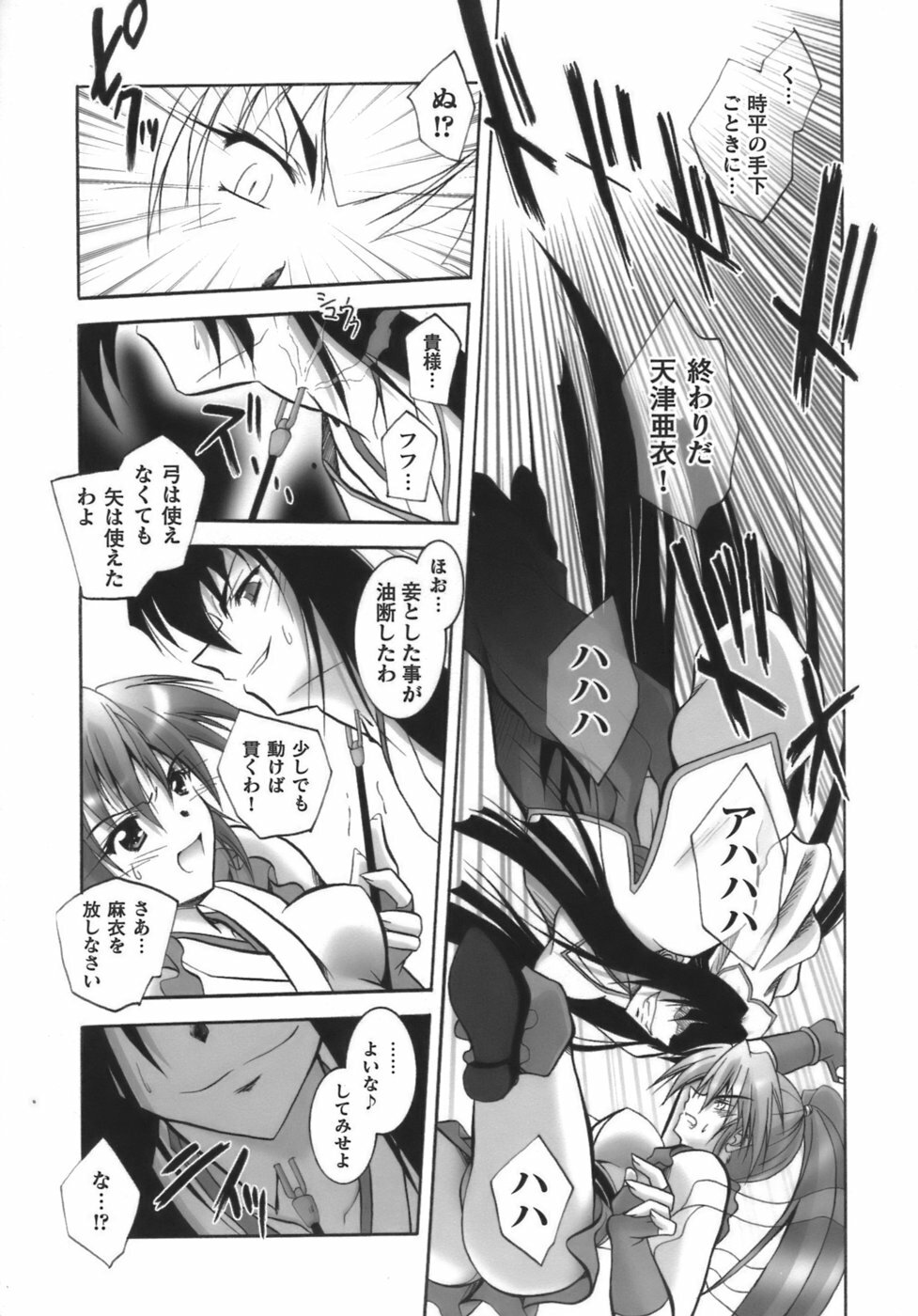 [Parfait] Datenshi-tachi no Chinkonka - Fallen Angels Requiem page 112 full