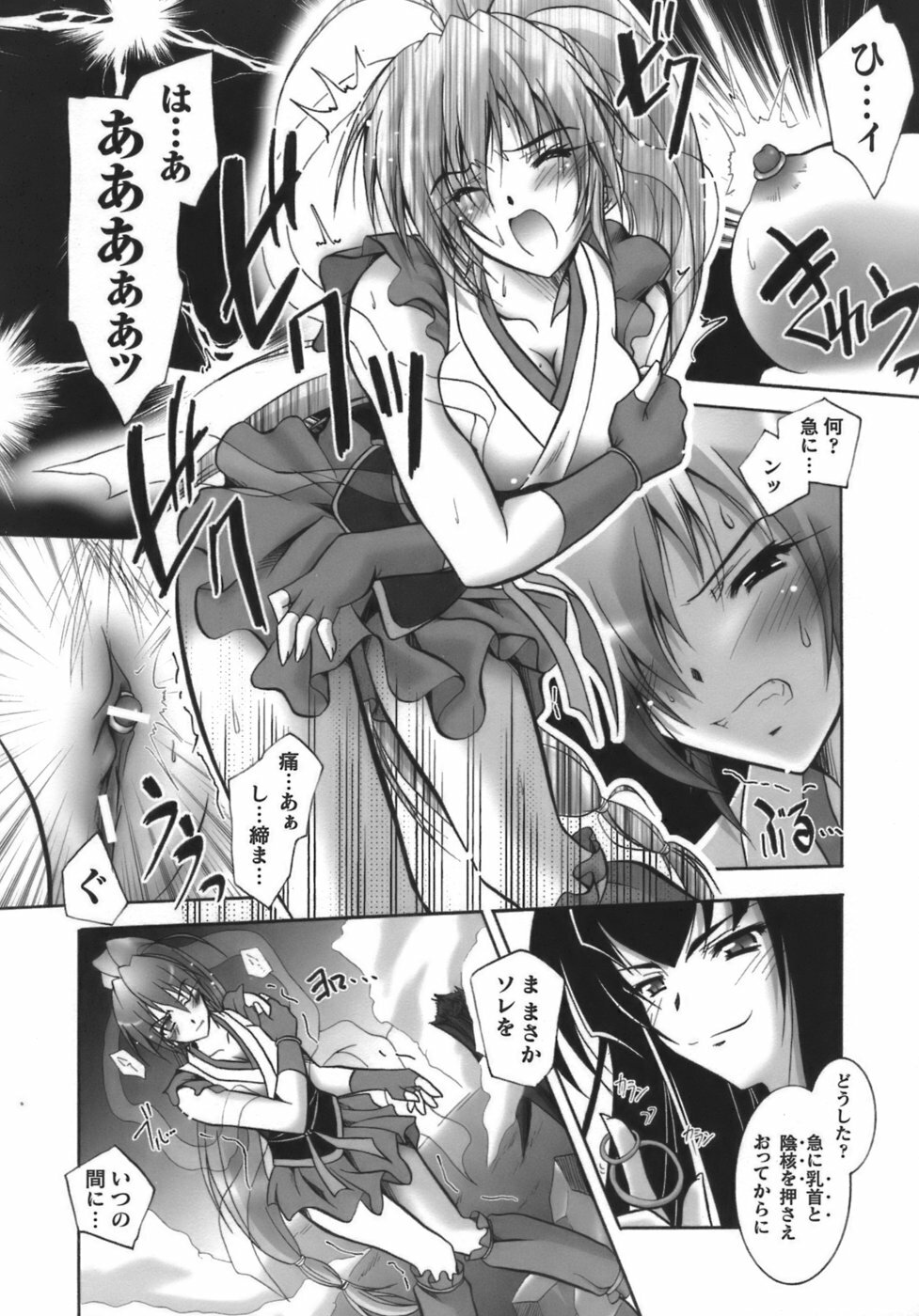 [Parfait] Datenshi-tachi no Chinkonka - Fallen Angels Requiem page 113 full