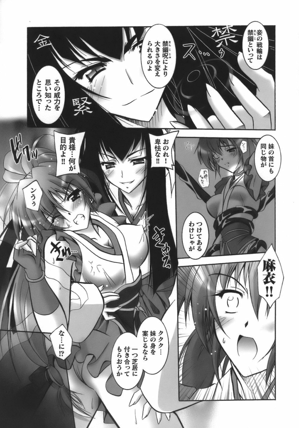 [Parfait] Datenshi-tachi no Chinkonka - Fallen Angels Requiem page 114 full