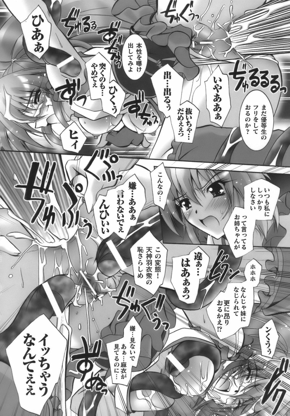 [Parfait] Datenshi-tachi no Chinkonka - Fallen Angels Requiem page 123 full