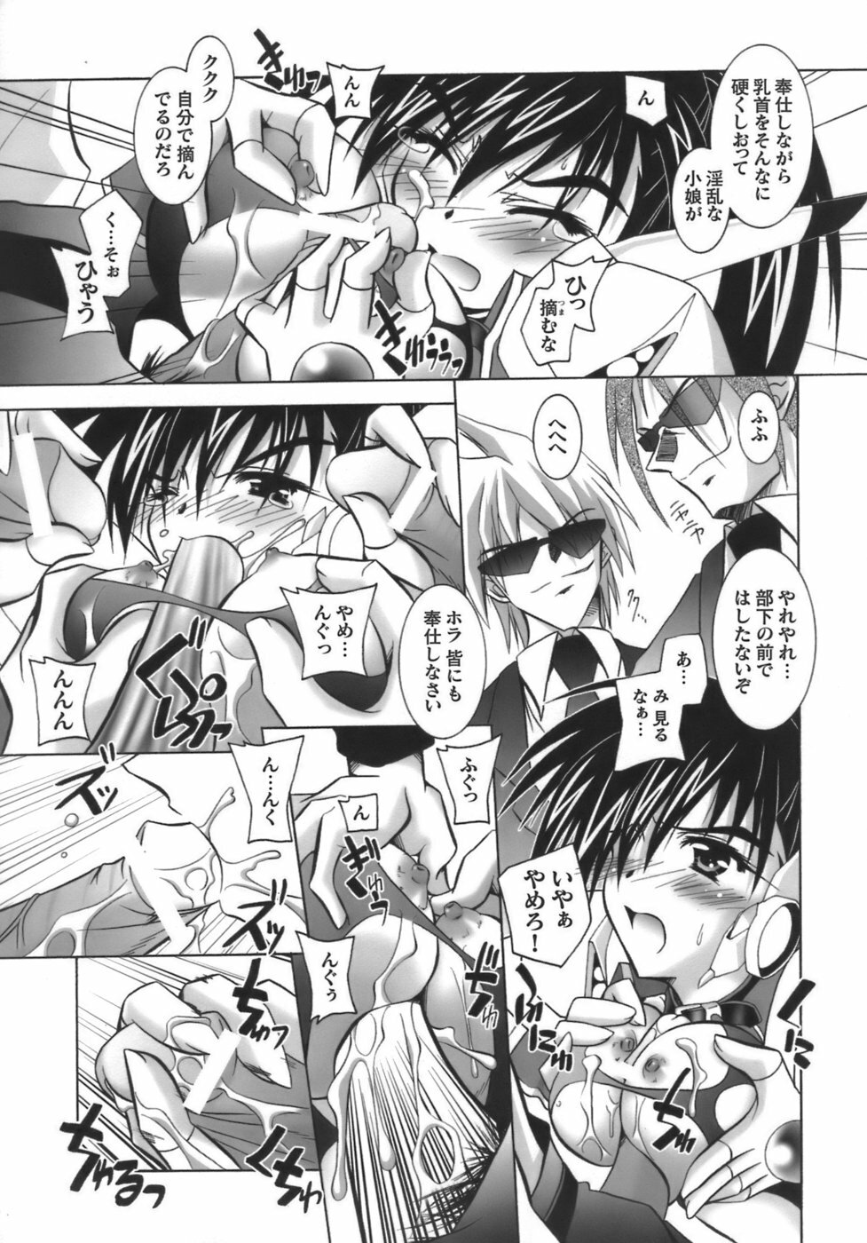 [Parfait] Datenshi-tachi no Chinkonka - Fallen Angels Requiem page 144 full