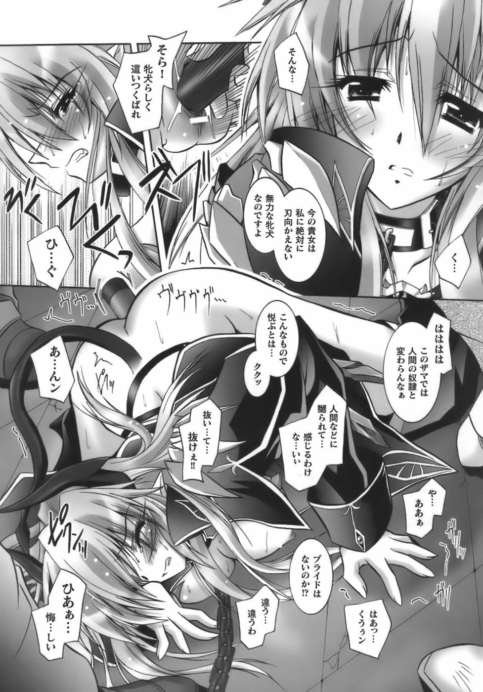 [Parfait] Datenshi-tachi no Chinkonka - Fallen Angels Requiem page 15 full