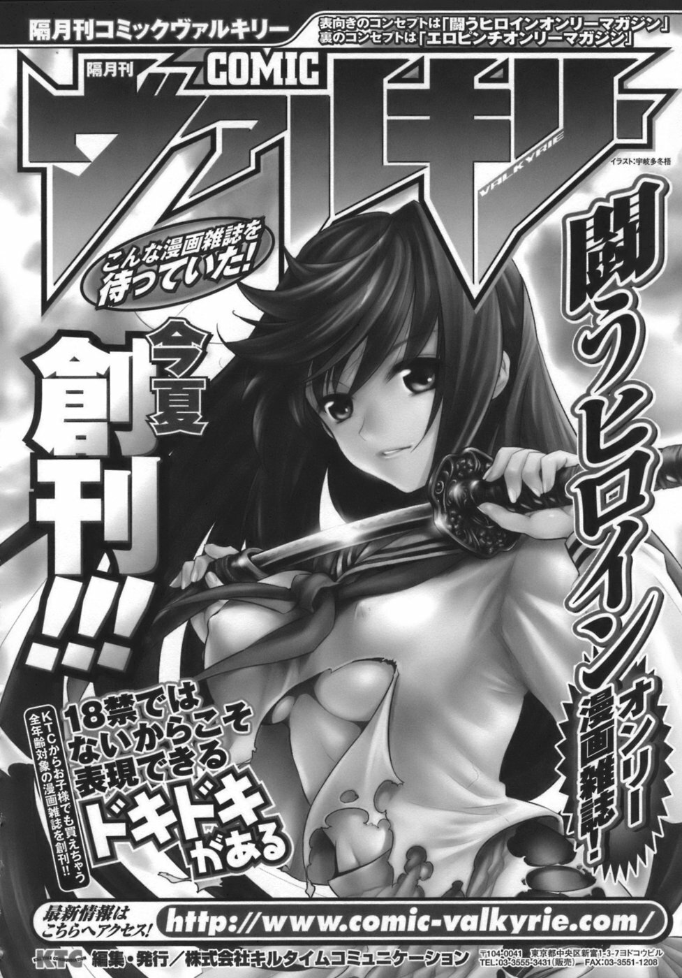 [Parfait] Datenshi-tachi no Chinkonka - Fallen Angels Requiem page 157 full