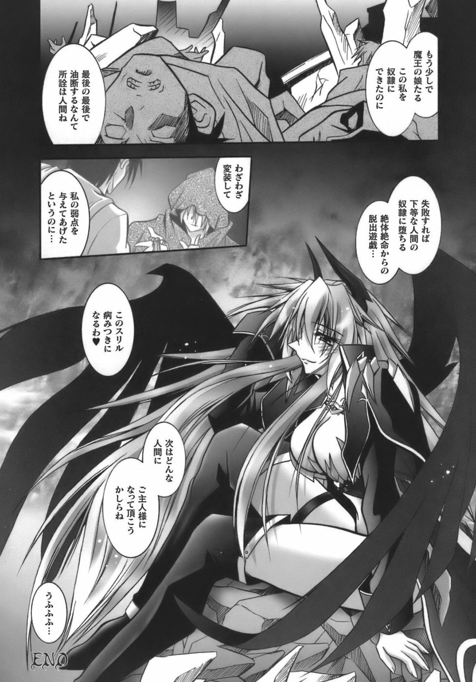 [Parfait] Datenshi-tachi no Chinkonka - Fallen Angels Requiem page 25 full