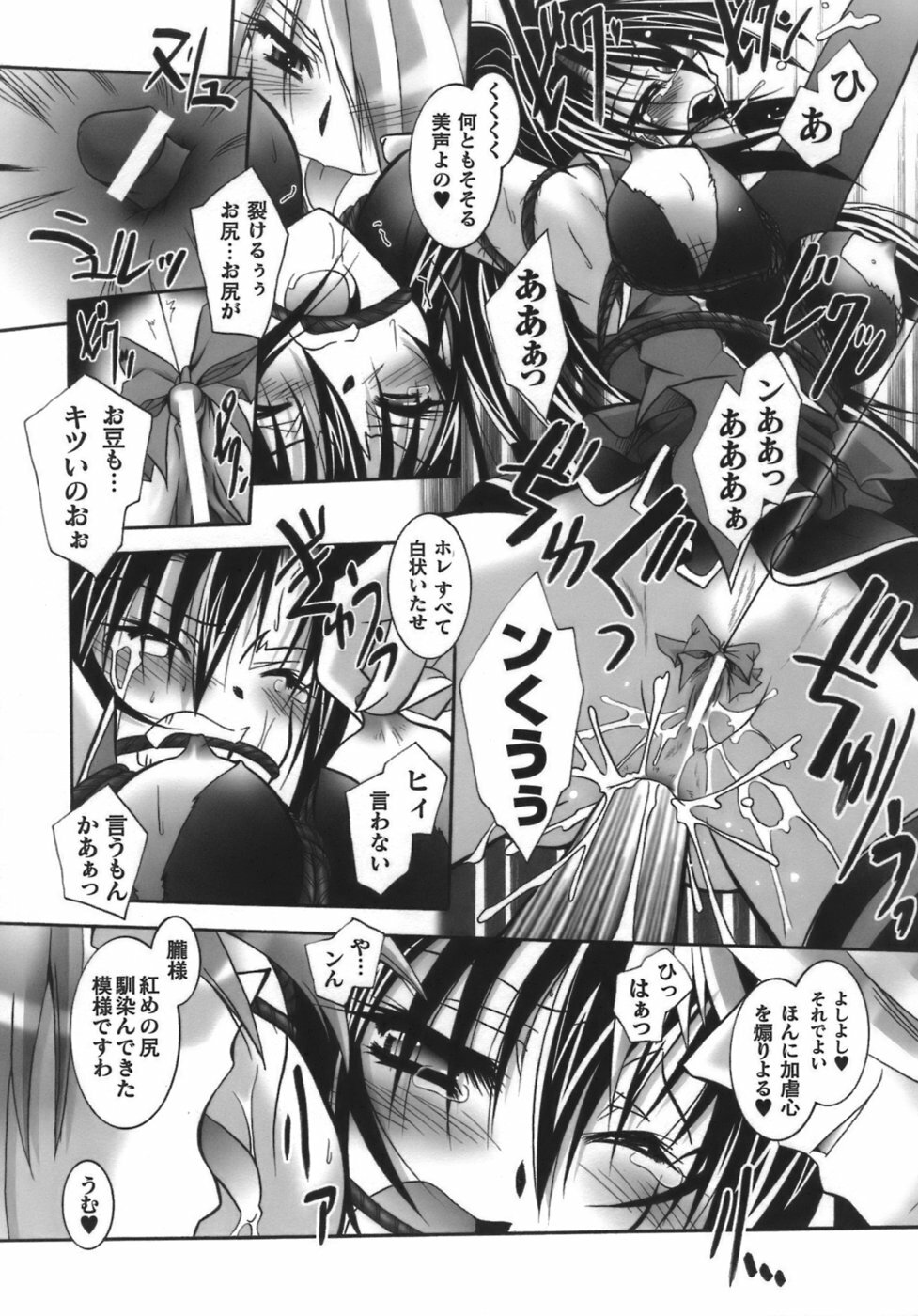 [Parfait] Datenshi-tachi no Chinkonka - Fallen Angels Requiem page 53 full