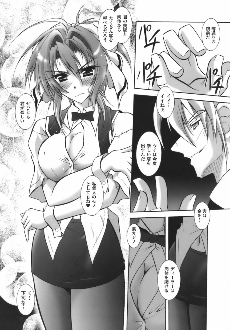 [Parfait] Datenshi-tachi no Chinkonka - Fallen Angels Requiem page 75 full