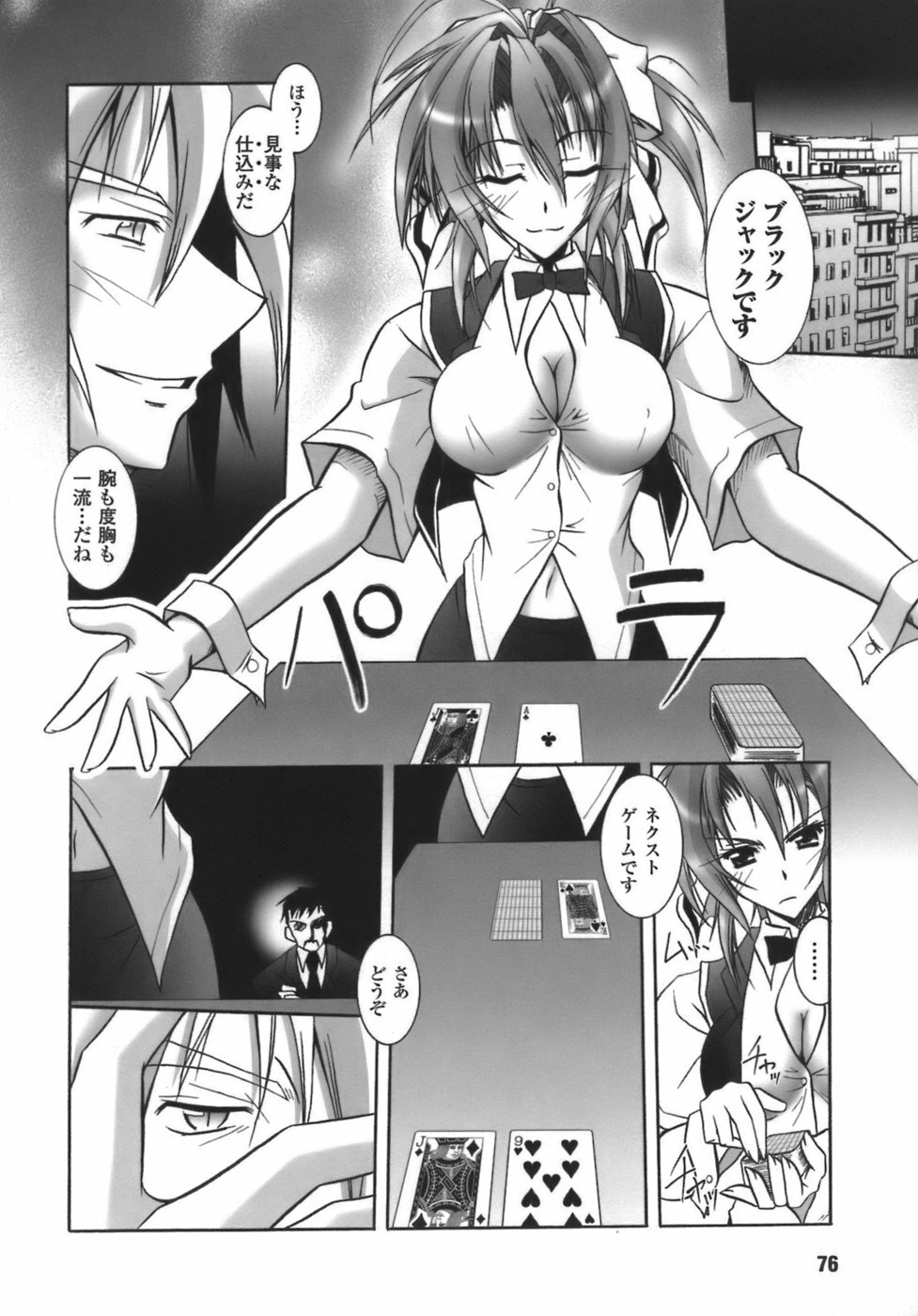 [Parfait] Datenshi-tachi no Chinkonka - Fallen Angels Requiem page 77 full