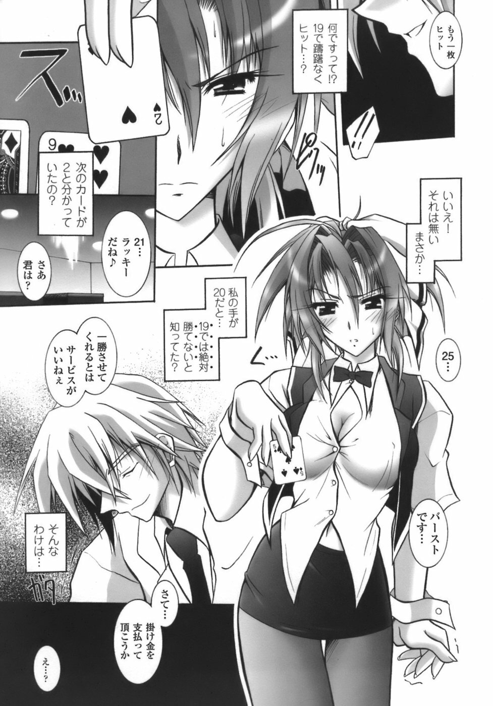 [Parfait] Datenshi-tachi no Chinkonka - Fallen Angels Requiem page 78 full