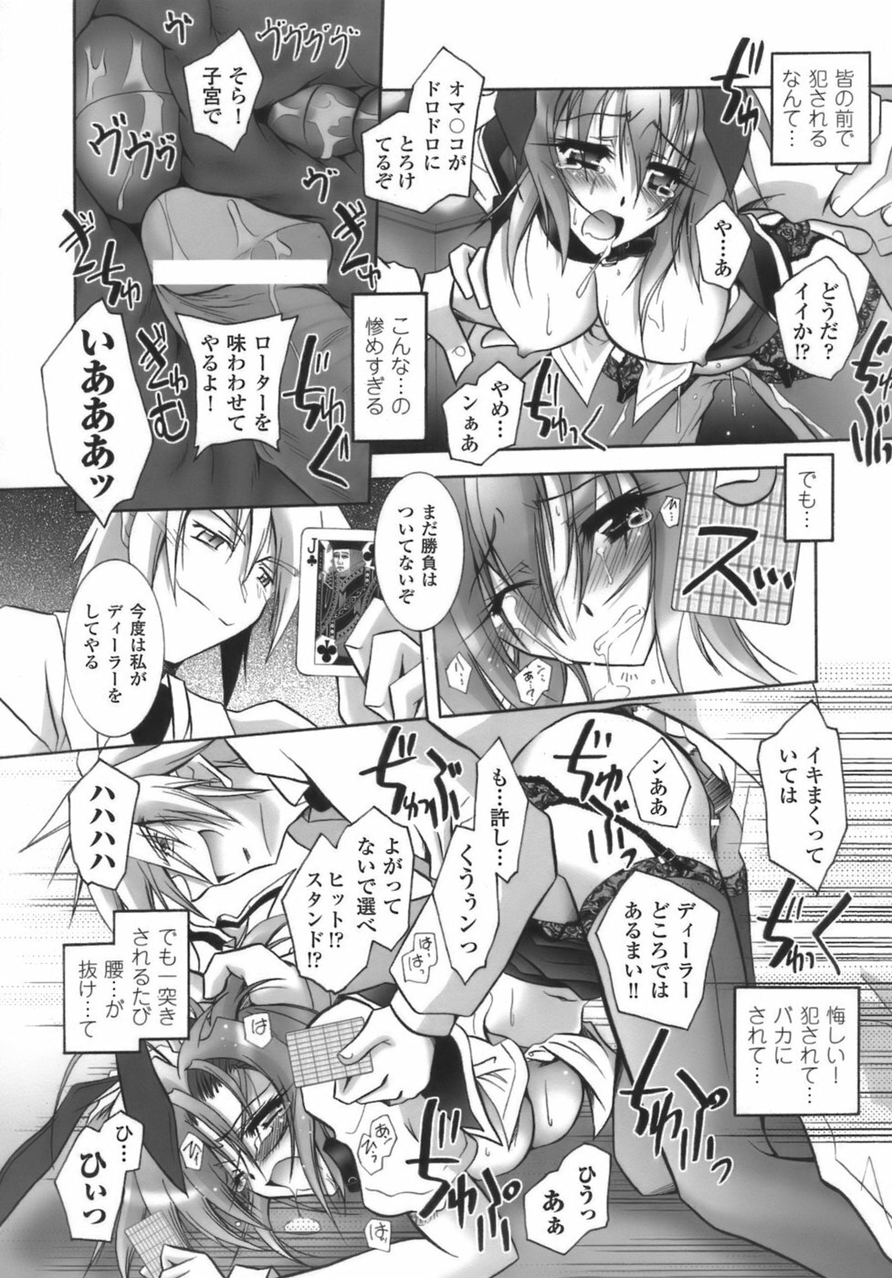 [Parfait] Datenshi-tachi no Chinkonka - Fallen Angels Requiem page 87 full