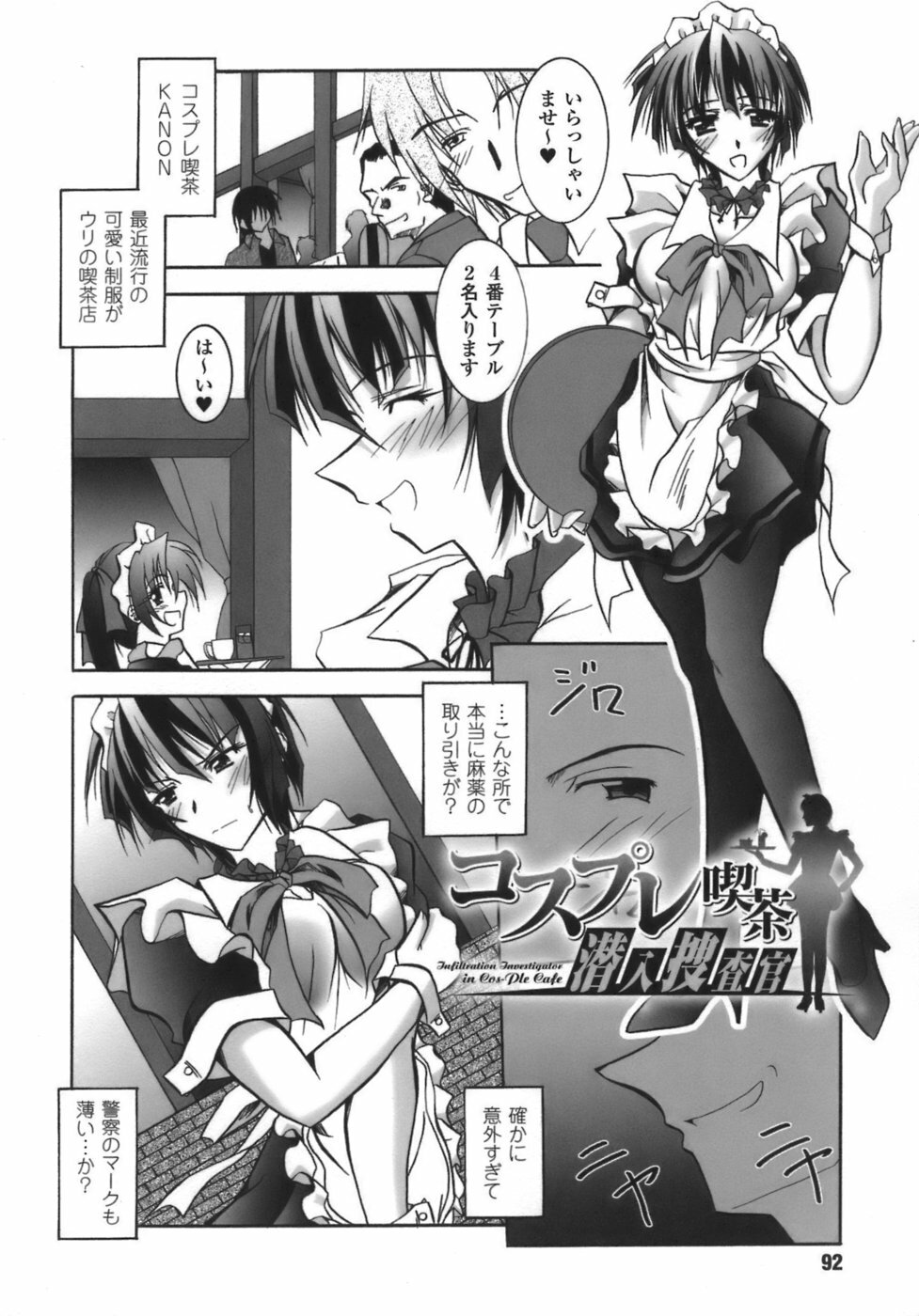 [Parfait] Datenshi-tachi no Chinkonka - Fallen Angels Requiem page 93 full