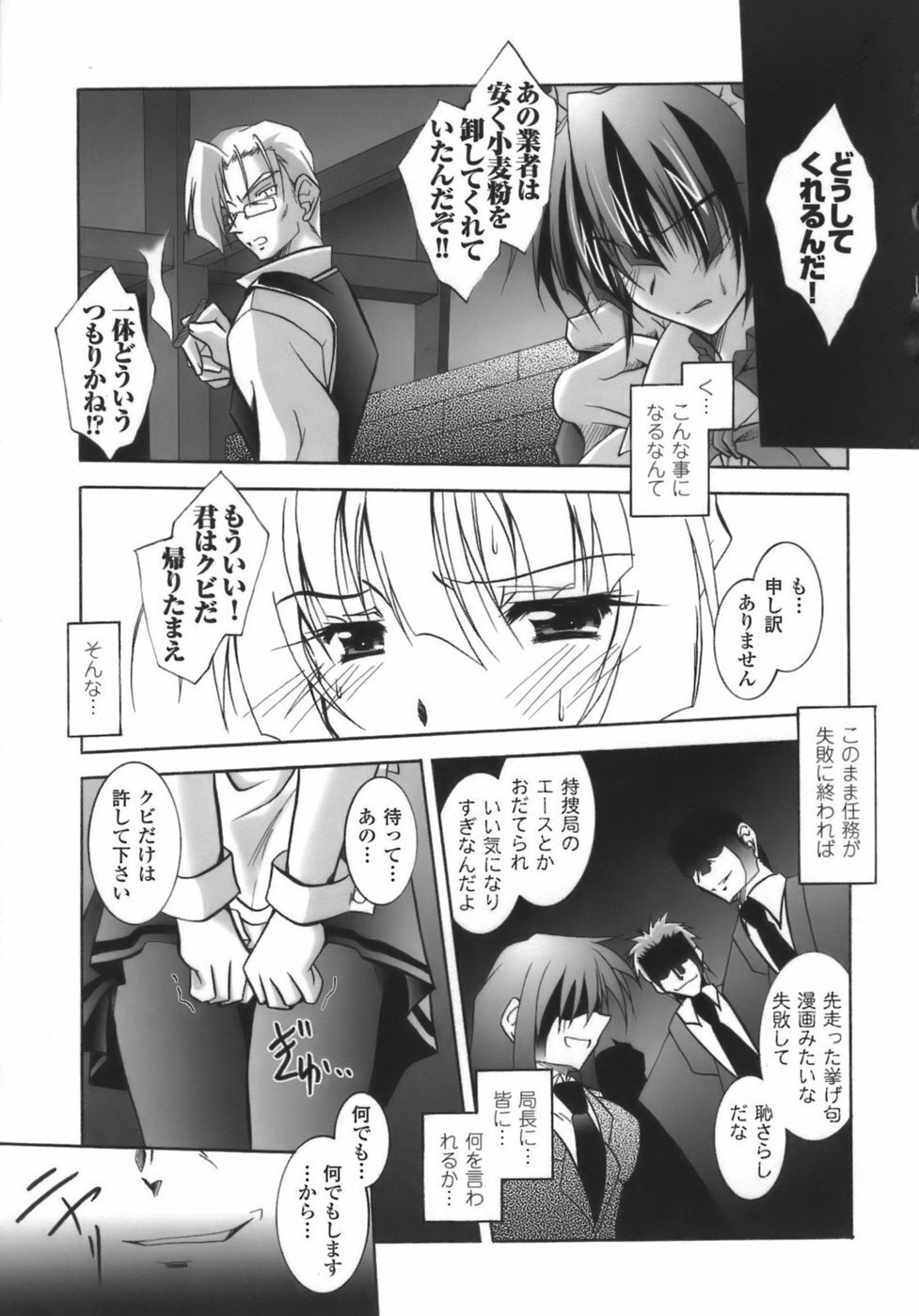 [Parfait] Datenshi-tachi no Chinkonka - Fallen Angels Requiem page 96 full