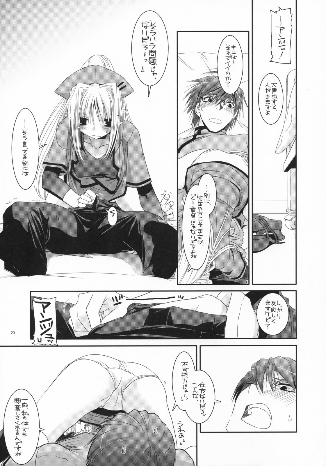 (COMIC1) [Digital Lover (Nakajima Yuka)] D.L. action 40 (Trauma Center) page 22 full