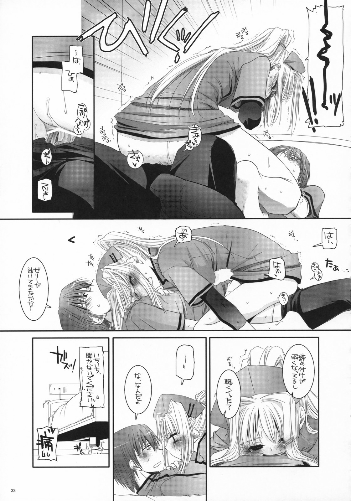 (COMIC1) [Digital Lover (Nakajima Yuka)] D.L. action 40 (Trauma Center) page 32 full