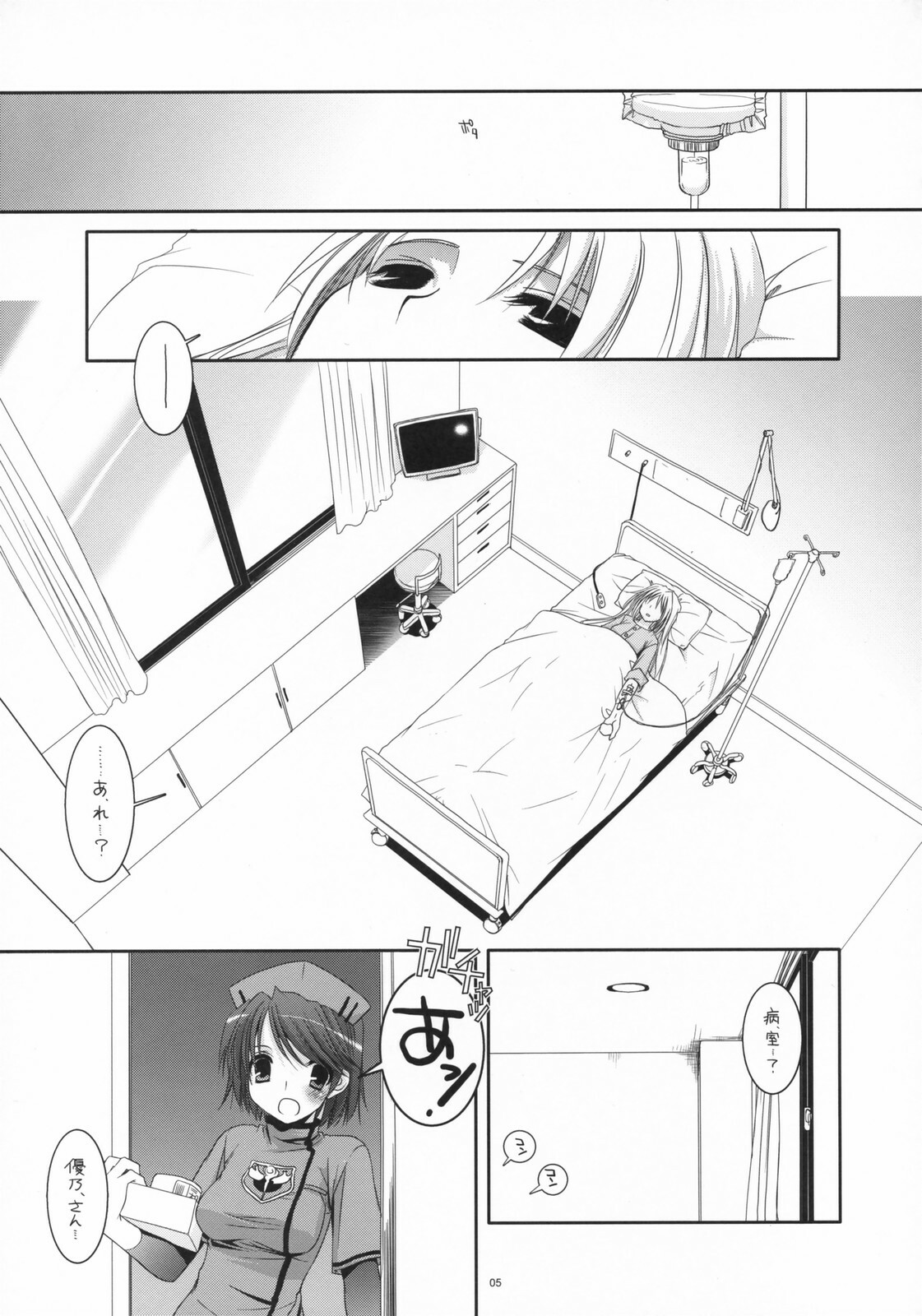 (COMIC1) [Digital Lover (Nakajima Yuka)] D.L. action 40 (Trauma Center) page 4 full