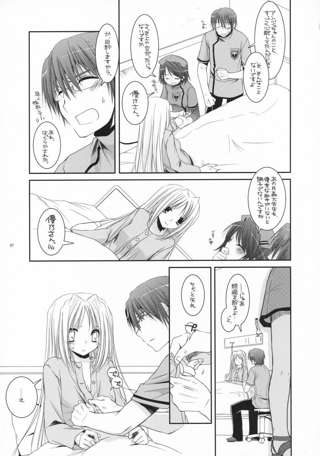 (COMIC1) [Digital Lover (Nakajima Yuka)] D.L. action 40 (Trauma Center) page 6 full