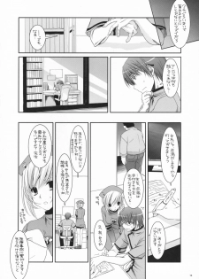 (COMIC1) [Digital Lover (Nakajima Yuka)] D.L. action 40 (Trauma Center) - page 13