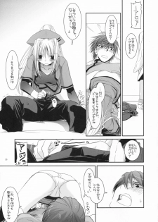 (COMIC1) [Digital Lover (Nakajima Yuka)] D.L. action 40 (Trauma Center) - page 22