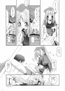 (COMIC1) [Digital Lover (Nakajima Yuka)] D.L. action 40 (Trauma Center) - page 30