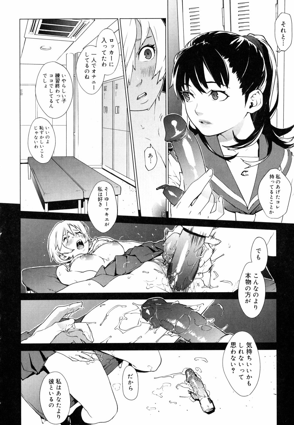 [Yukimi] Birthday ~Shokai Genteiban~ page 115 full