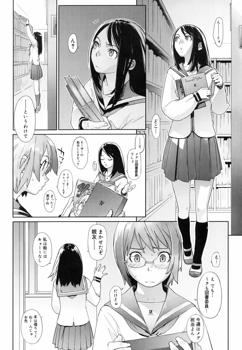 [Yukimi] Birthday ~Shokai Genteiban~ page 12 full