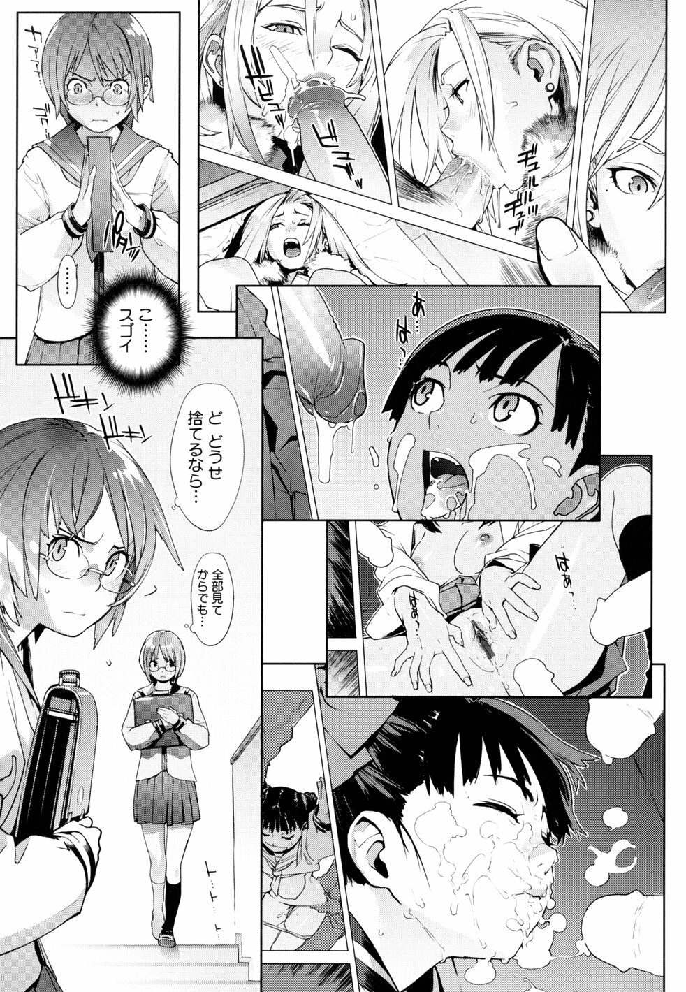 [Yukimi] Birthday ~Shokai Genteiban~ page 13 full