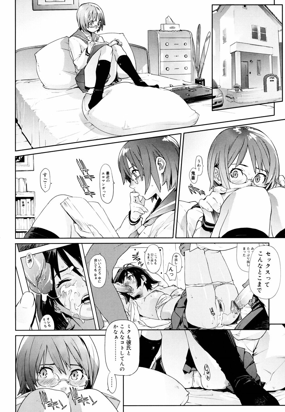 [Yukimi] Birthday ~Shokai Genteiban~ page 14 full