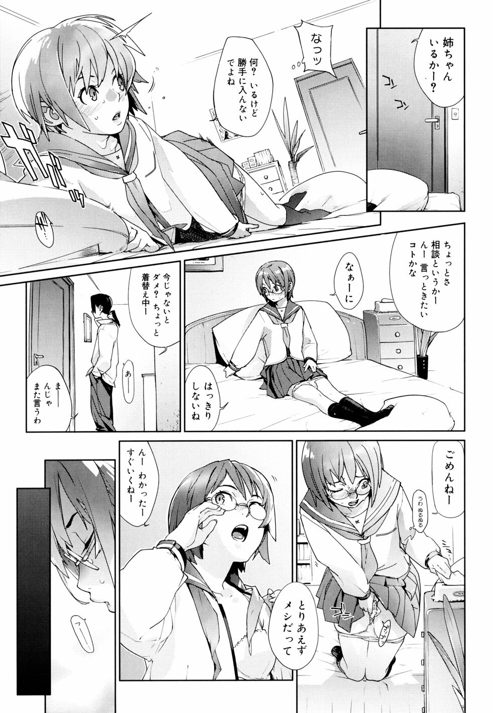 [Yukimi] Birthday ~Shokai Genteiban~ page 17 full