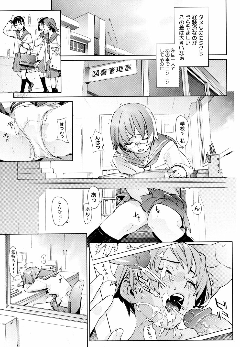 [Yukimi] Birthday ~Shokai Genteiban~ page 19 full