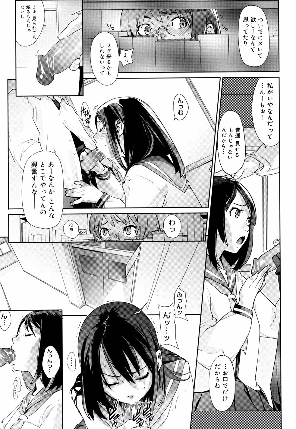 [Yukimi] Birthday ~Shokai Genteiban~ page 21 full