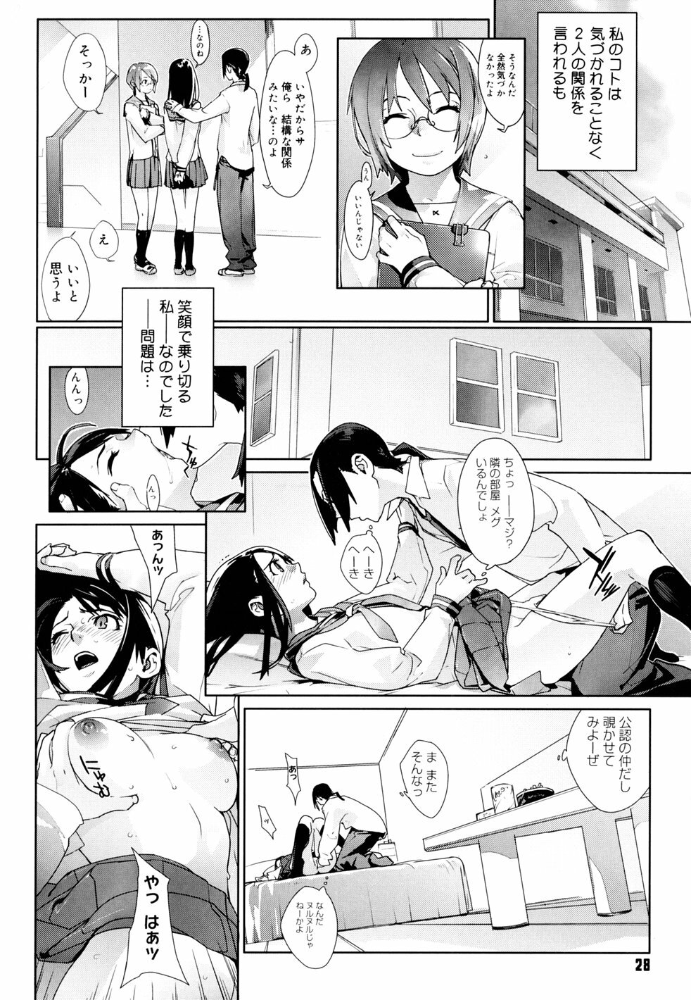 [Yukimi] Birthday ~Shokai Genteiban~ page 30 full