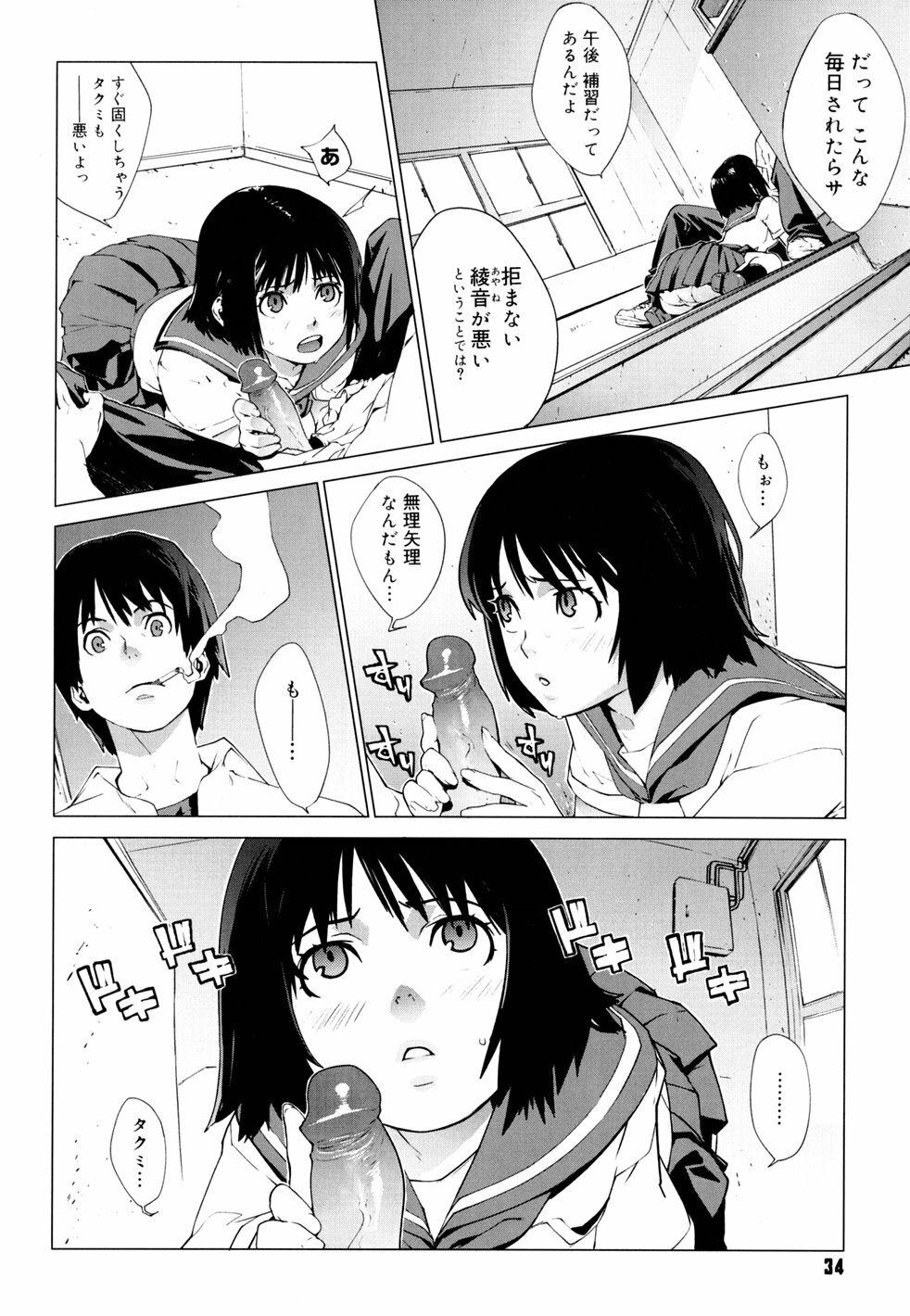 [Yukimi] Birthday ~Shokai Genteiban~ page 37 full