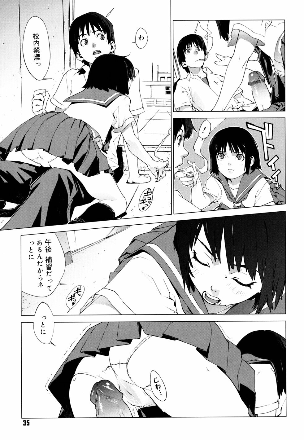 [Yukimi] Birthday ~Shokai Genteiban~ page 38 full