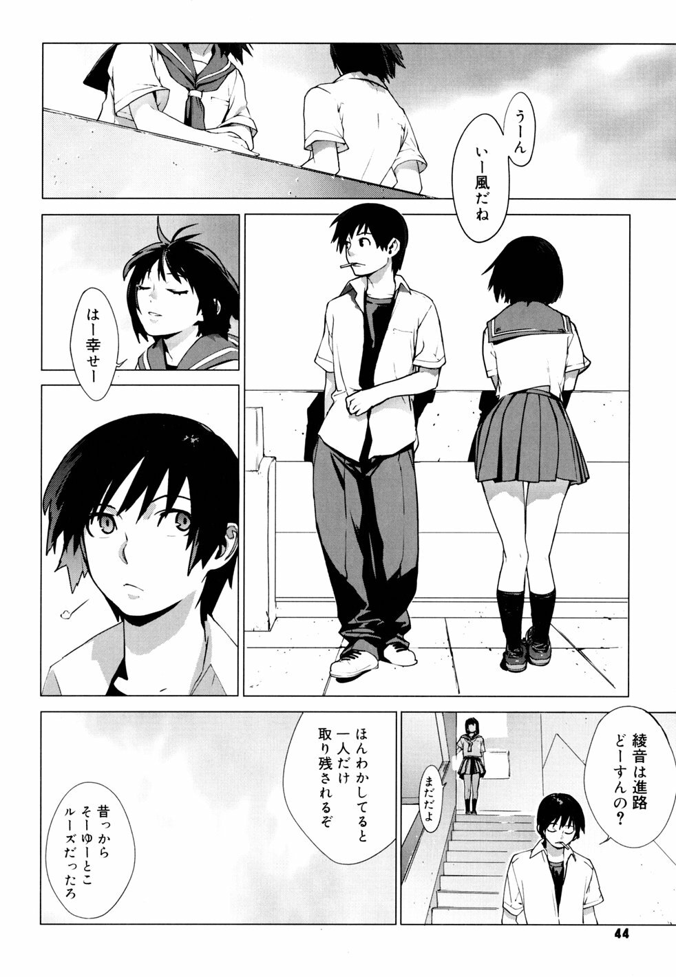 [Yukimi] Birthday ~Shokai Genteiban~ page 47 full