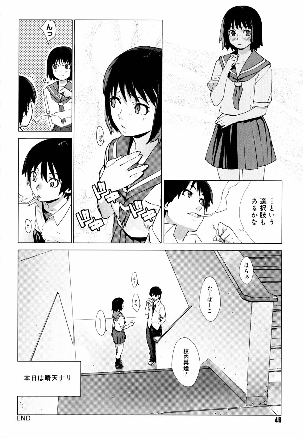 [Yukimi] Birthday ~Shokai Genteiban~ page 49 full