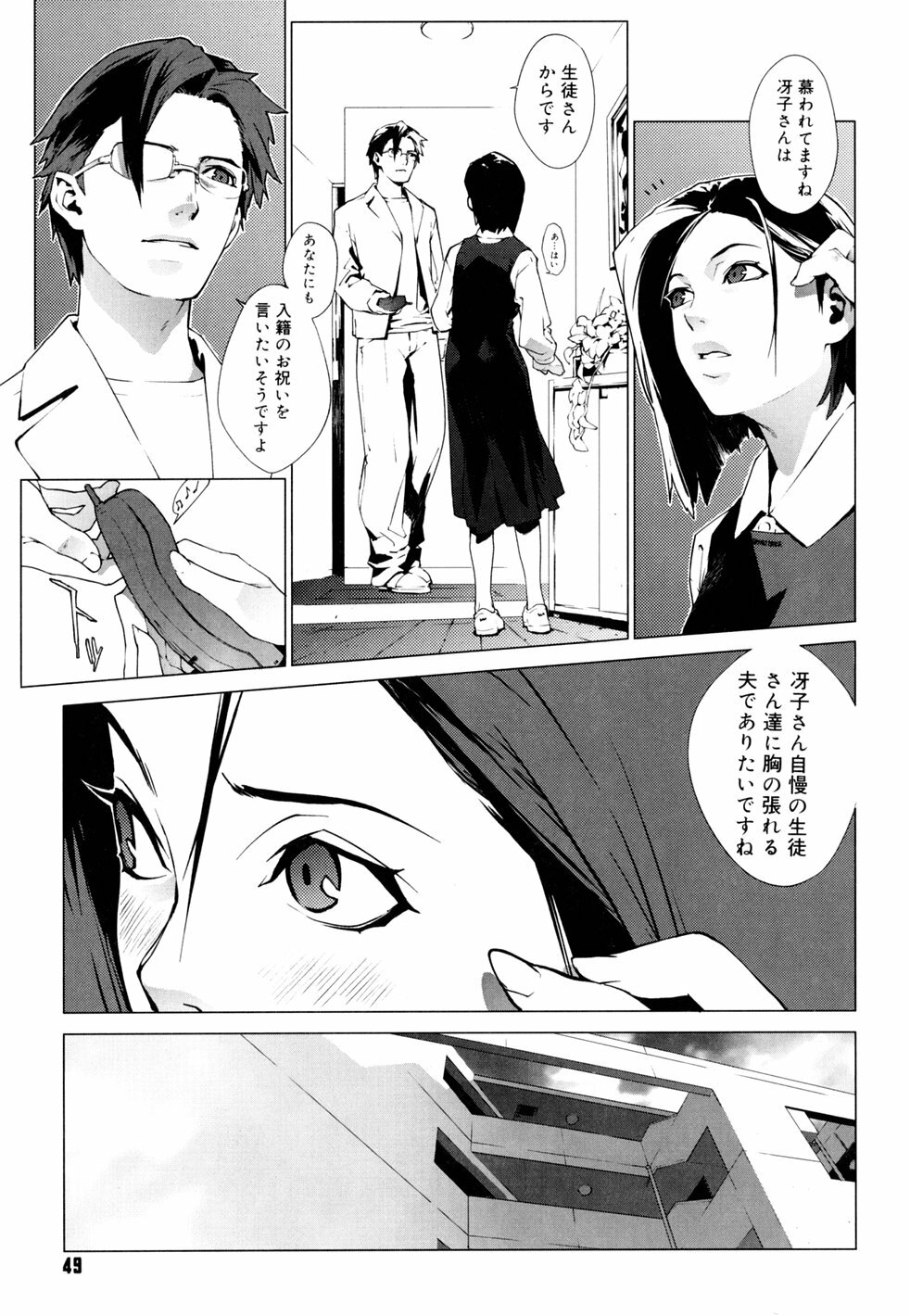 [Yukimi] Birthday ~Shokai Genteiban~ page 52 full