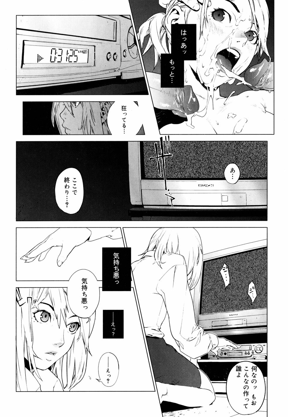 [Yukimi] Birthday ~Shokai Genteiban~ page 79 full