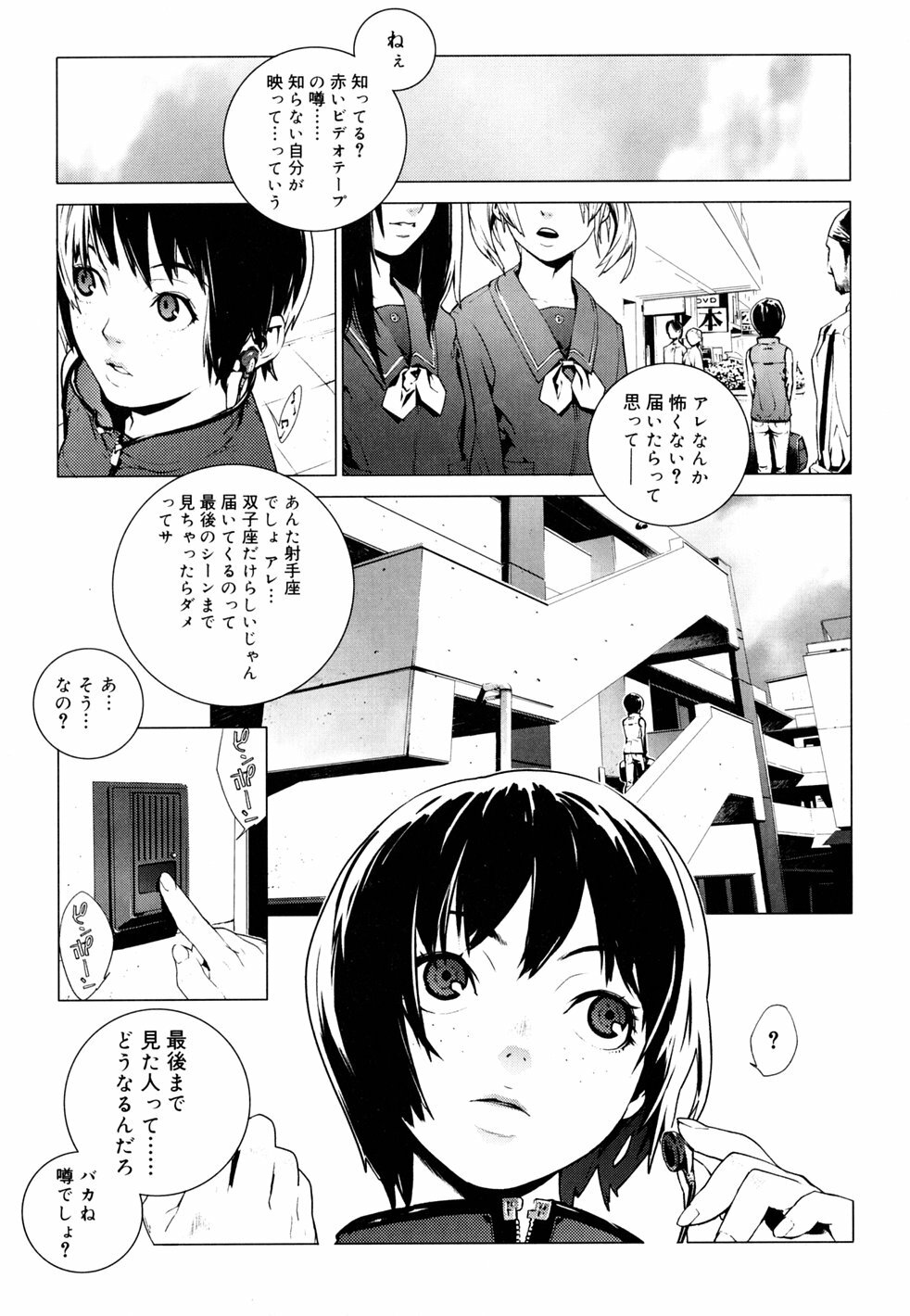 [Yukimi] Birthday ~Shokai Genteiban~ page 88 full