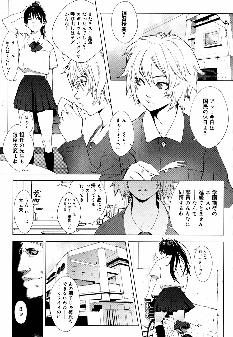 [Yukimi] Birthday ~Shokai Genteiban~ page 92 full