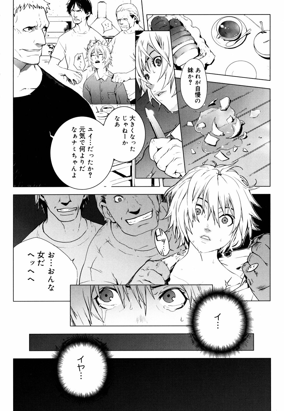 [Yukimi] Birthday ~Shokai Genteiban~ page 93 full