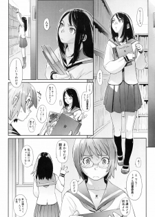 [Yukimi] Birthday ~Shokai Genteiban~ - page 12