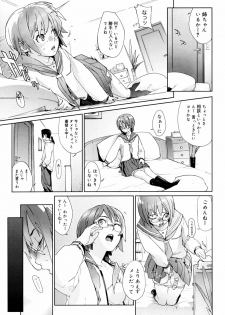 [Yukimi] Birthday ~Shokai Genteiban~ - page 17