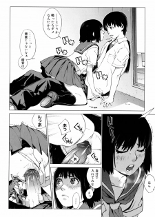 [Yukimi] Birthday ~Shokai Genteiban~ - page 39