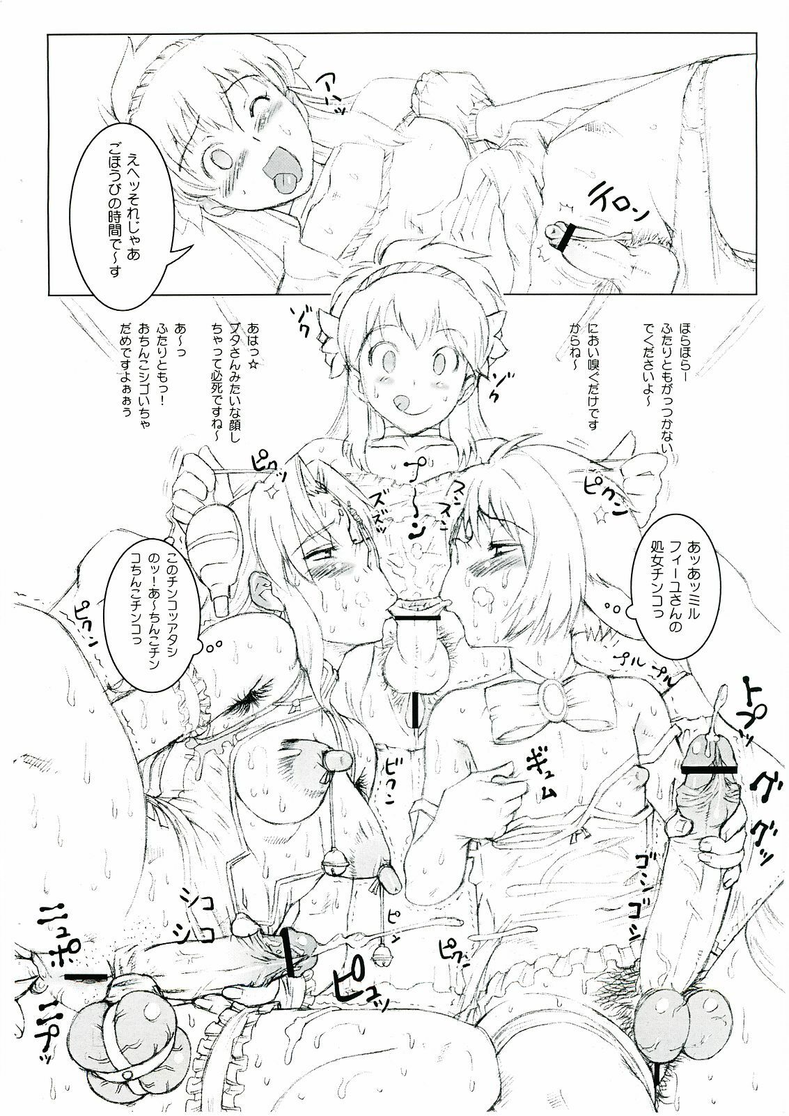 (Futaket 3) [Niku Ringo (Kakugari Kyoudai)] Nippon Astro Bou (Galaxy Angel) page 8 full