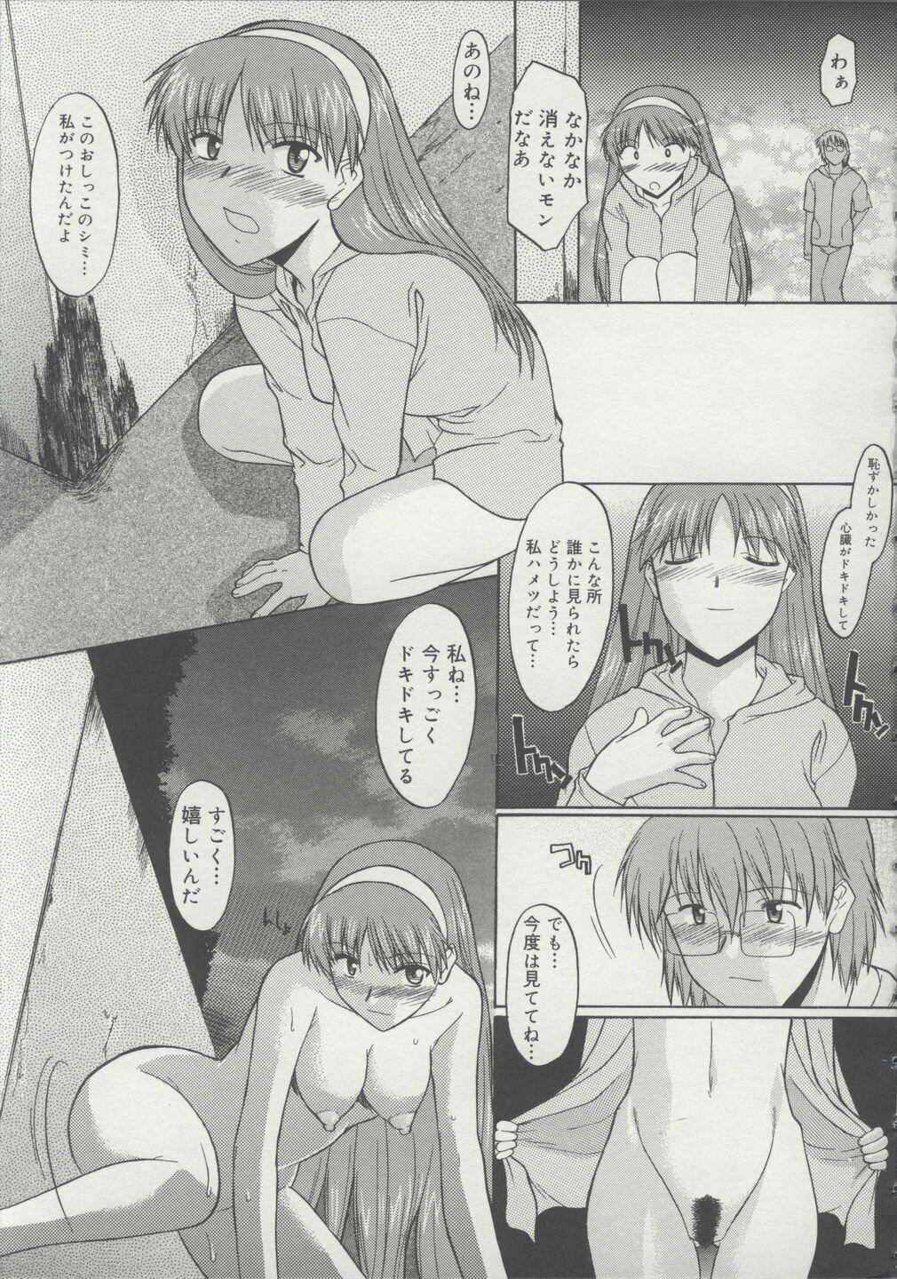 [Murasaki Syu] Zenra de Chokuritsu Hokou page 116 full