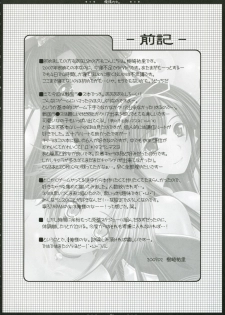 (SC34) [HAPPY WATER (Kizaki Yuuri)] Oresama no Onna. (Sengoku Rance) - page 3