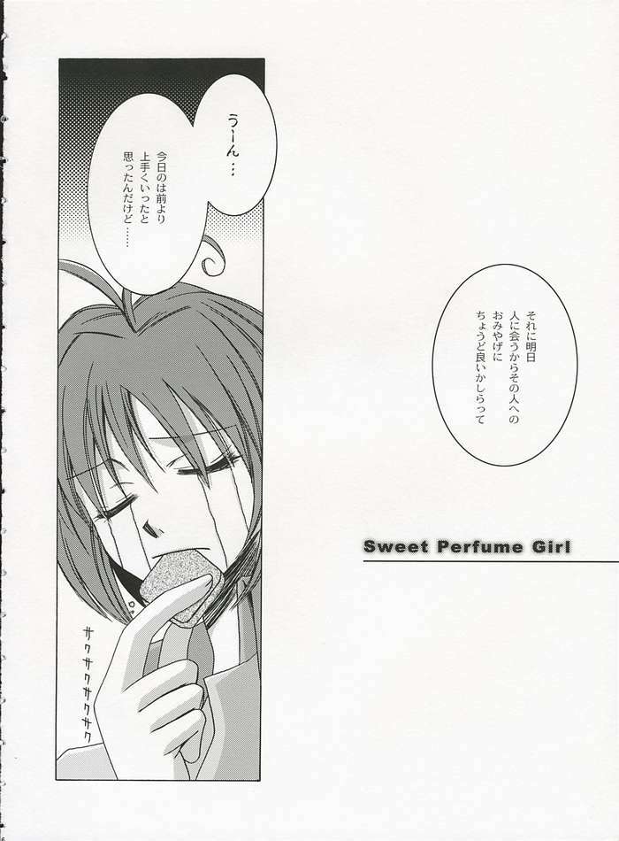 [Geae Humanoid] Sweet Perfume Girl (Full Metal Alchemist) page 3 full