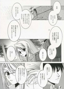 [Geae Humanoid] Sweet Perfume Girl (Full Metal Alchemist) - page 13