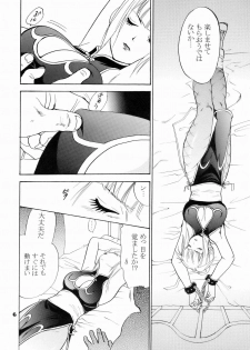 (C71) [Wakazuma Kouen Setsuei Butai (Takashima Hiraku)] Stalker ~Nerawareta Oka~ (Keroro Gunsou) - page 5