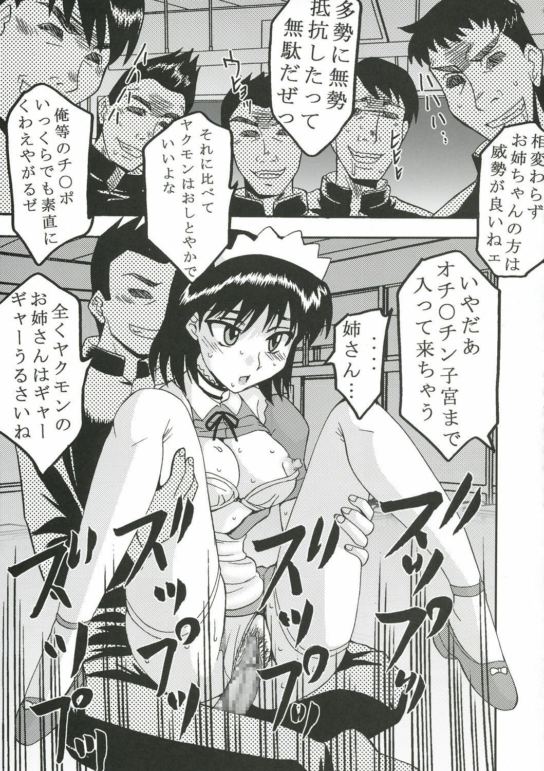 [St. Rio] Nakadashi Scramble 7 (School Rumble) page 36 full