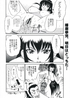 [St. Rio] Nakadashi Scramble 7 (School Rumble) - page 19